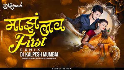 Majh First Love (Remix) DJ Kalpesh Mumbai